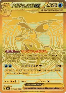 Mega Greninja Ex